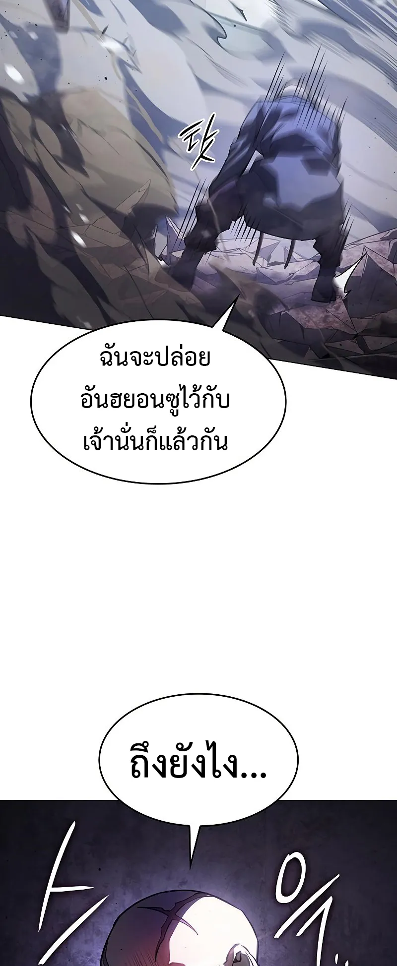 Regressing with the King Is Power ตอนที่ 5 หน้า 99