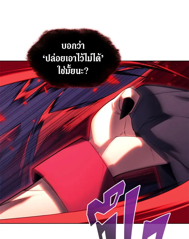 Overgeared ตอนที่ 158 หน้า 98