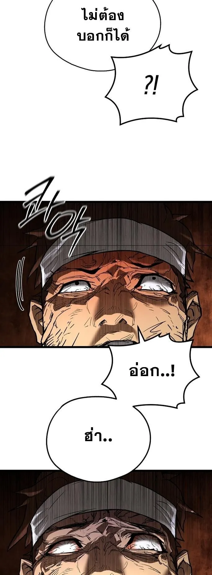 Unrivaled Spear Ghost ตอนที่ 19 หน้า 44
