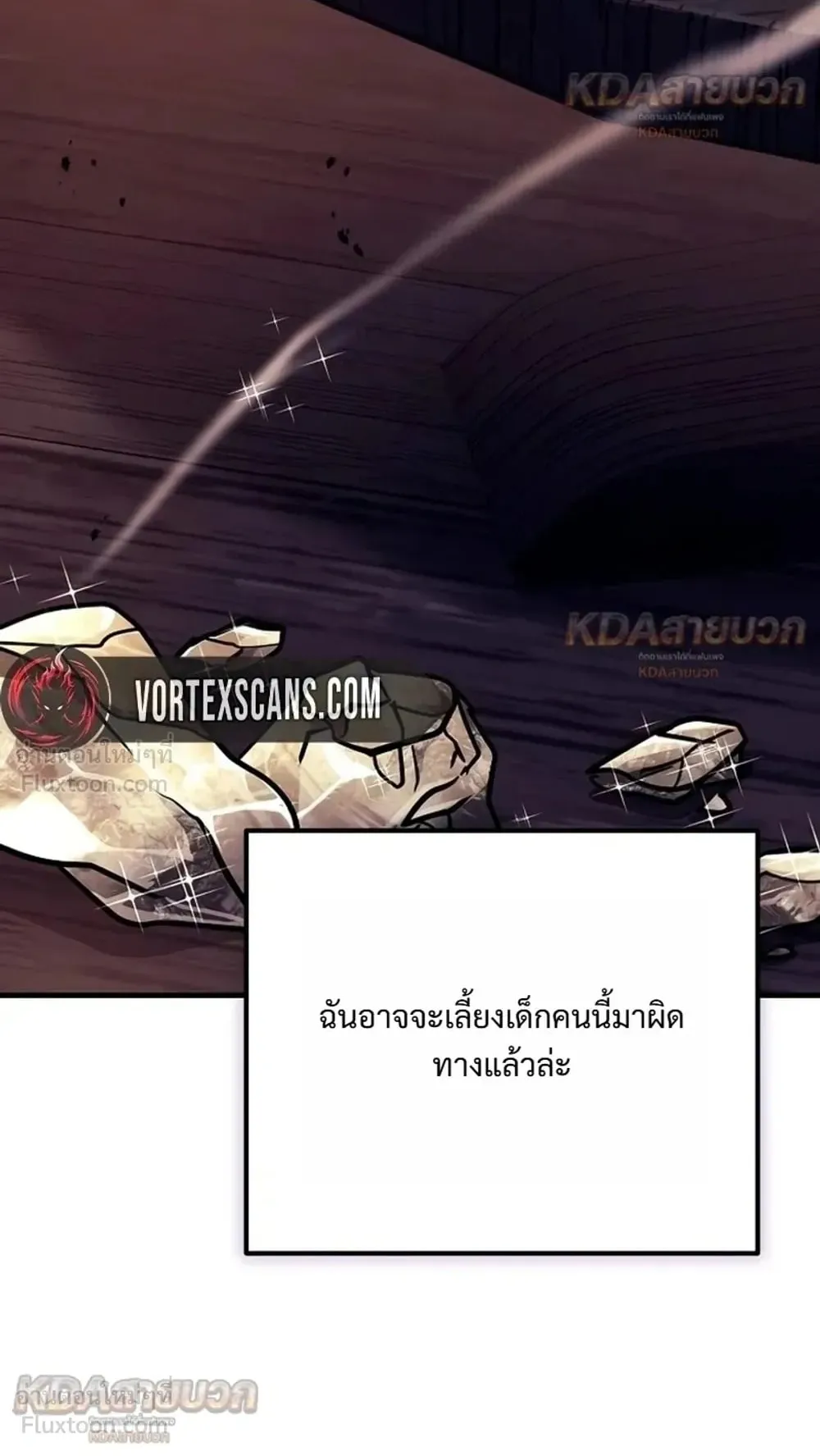 A Rogue Guard in a Medieval Fantasy ตอนที่ 44 หน้า 185
