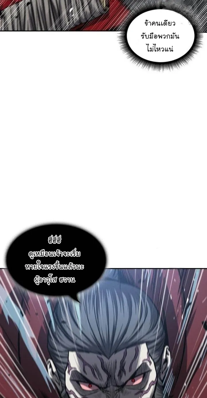 Nano Machine Chapter 125 หน้า 9