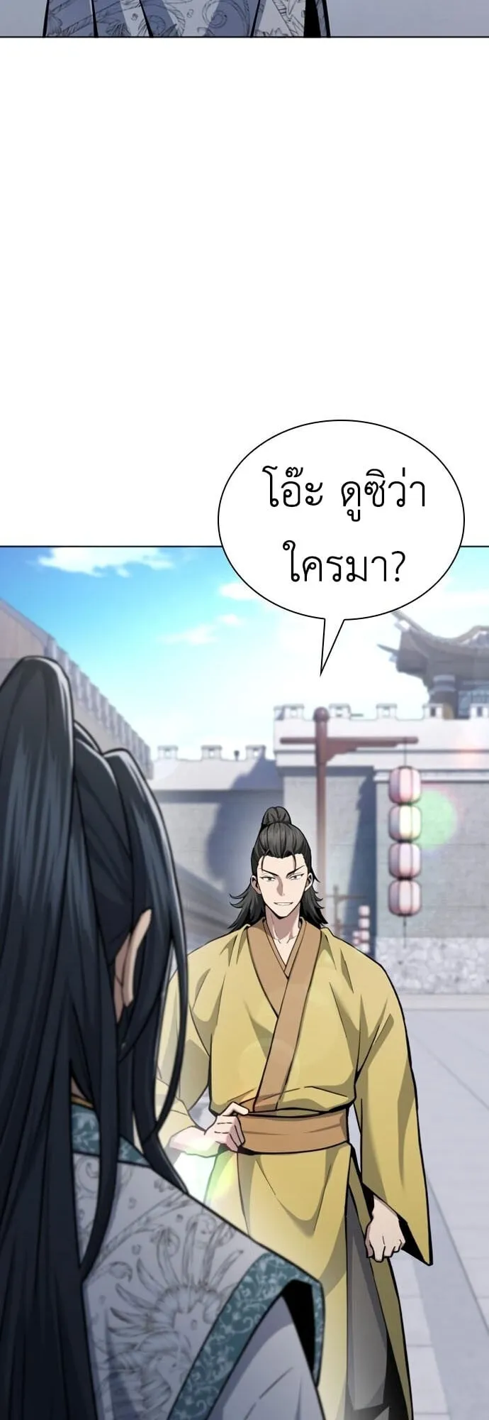 Regression of the Yong Clan Heir ตอนที่ 16 หน้า 66