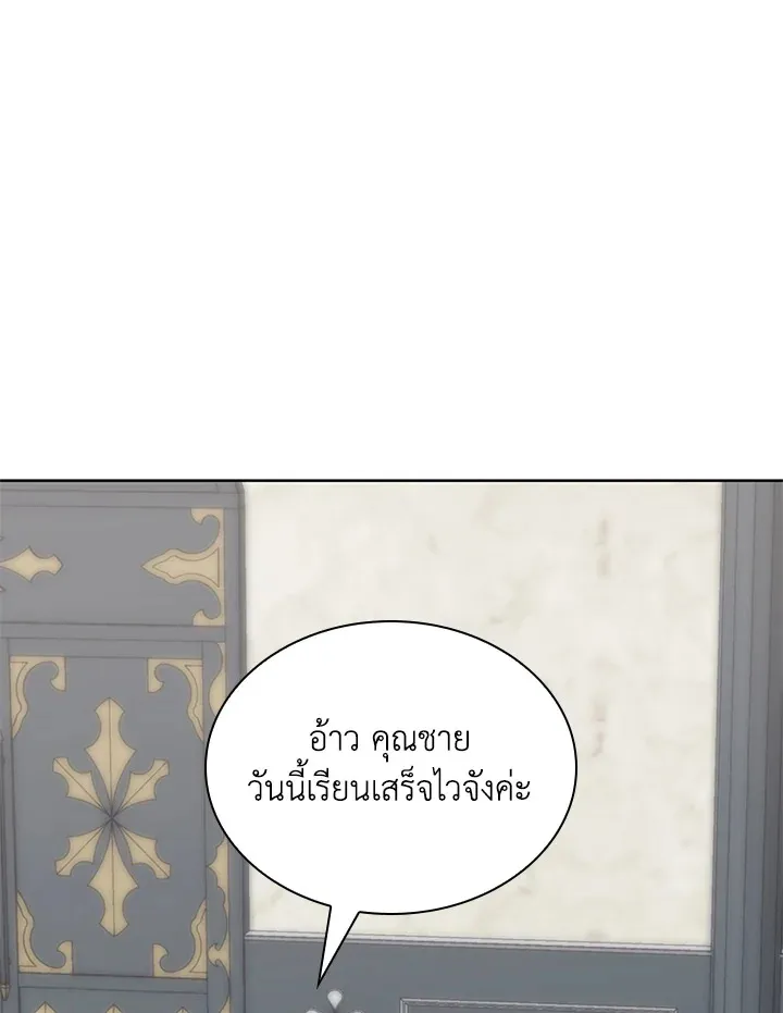 Overgeared ตอนที่ 251 หน้า 10