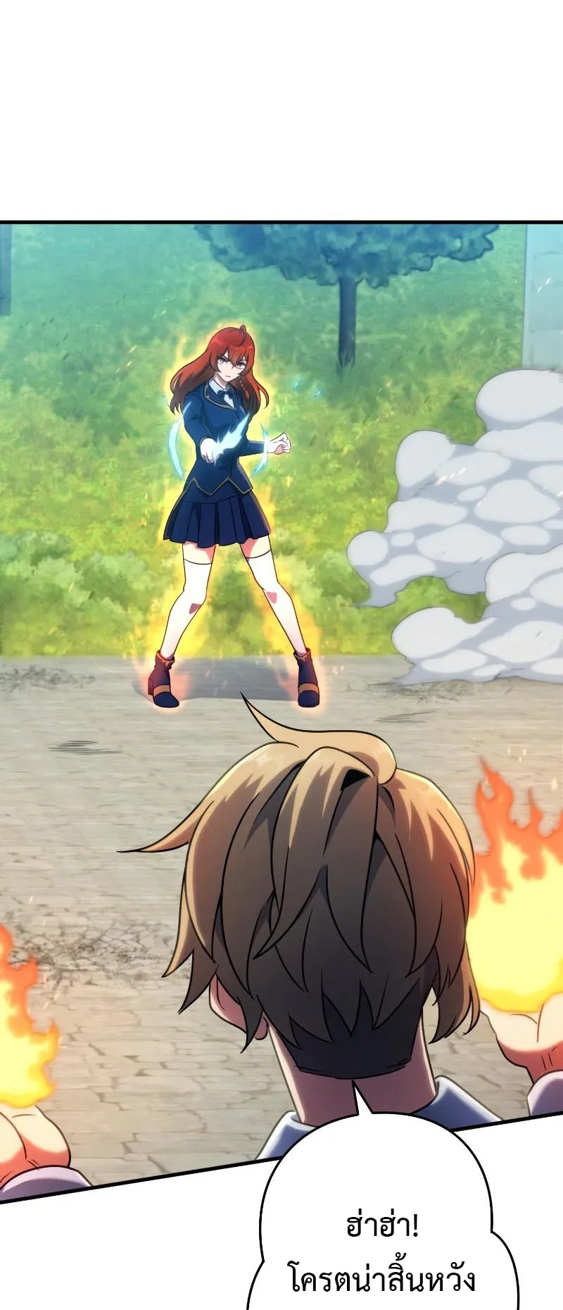 Regression of the Close Combat Mage ตอนที่ 2 หน้า 41