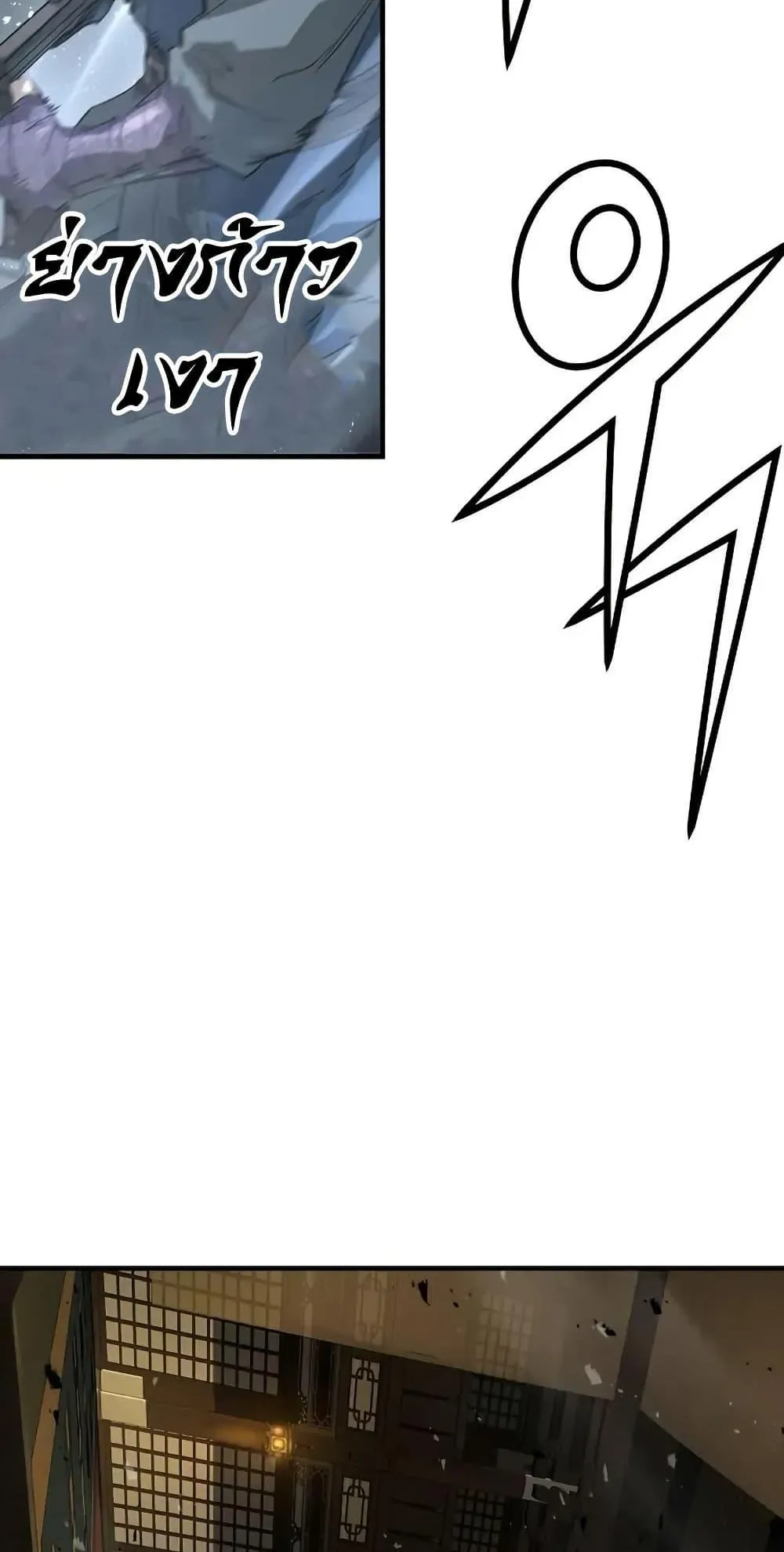 Absolute Regression ตอนที่ 87 หน้า 90