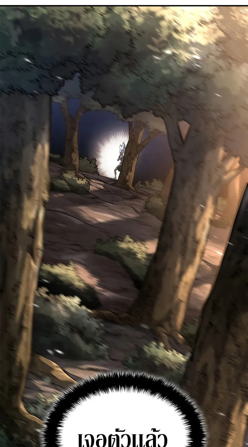 Revenge of the Iron-Blooded Sword Hound ตอนที่ 55 หน้า 64
