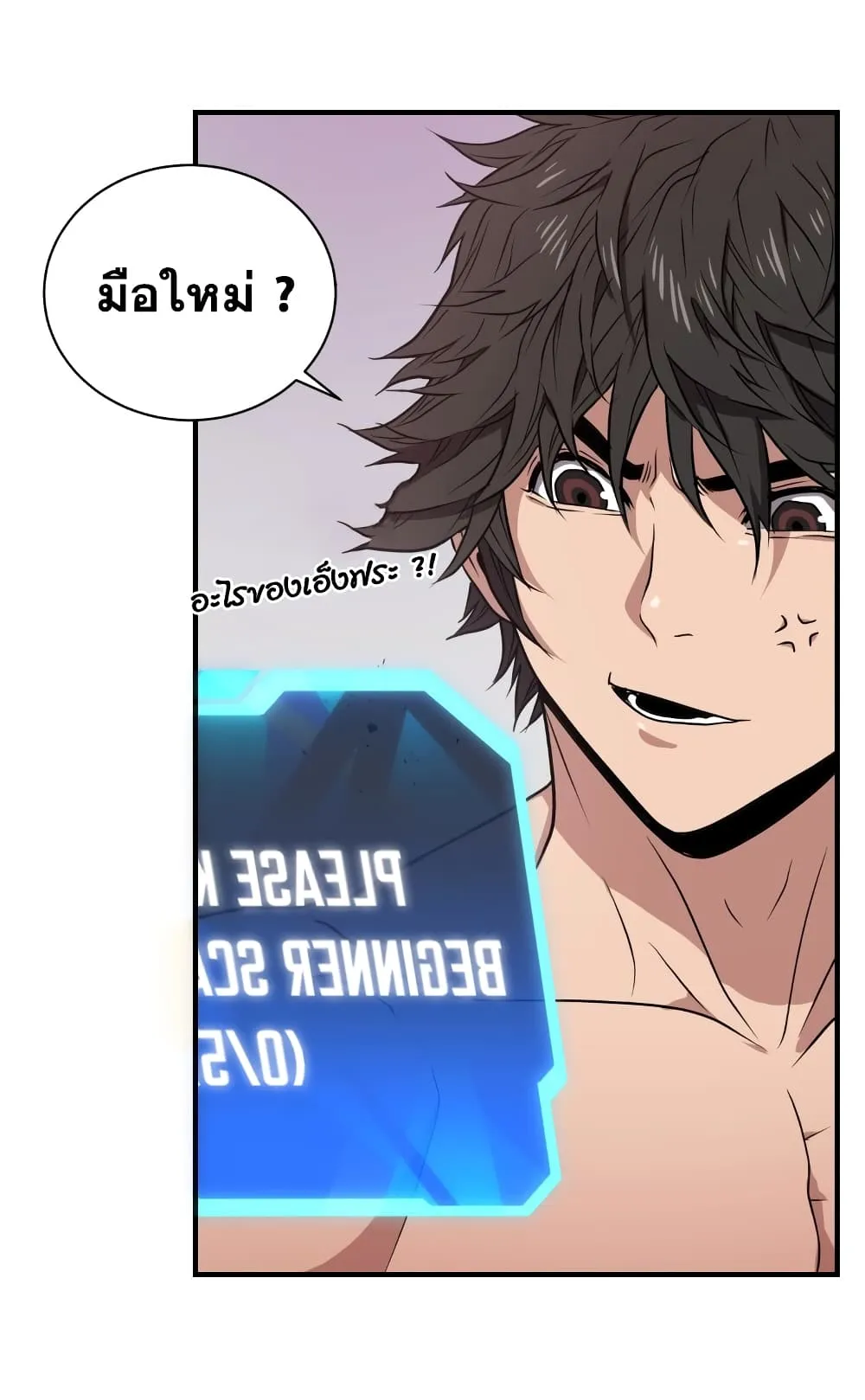 Hoarding in Hell ตอนที่ 6 หน้า 36