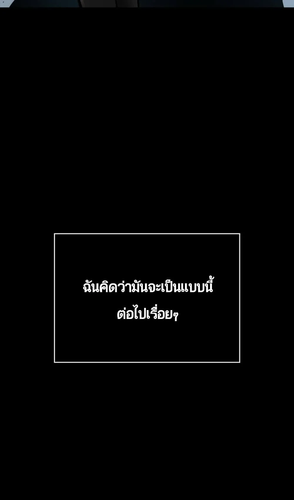 The World After the end ตอนที่ 2 หน้า 31