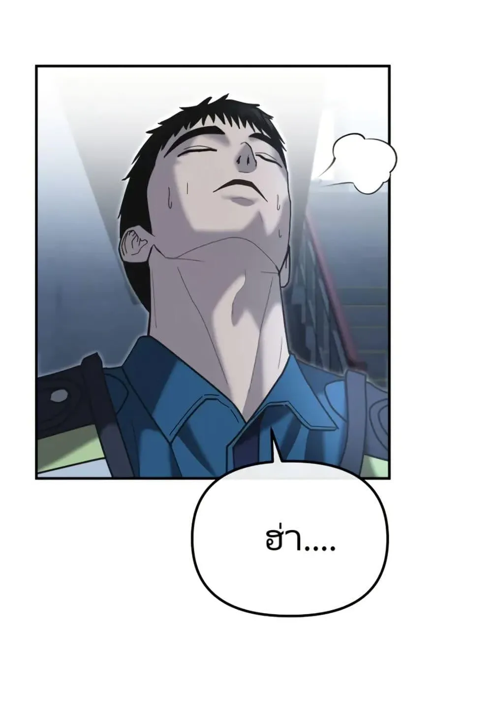 The Cop Is Too Strong ตอนที่ 7 หน้า 63
