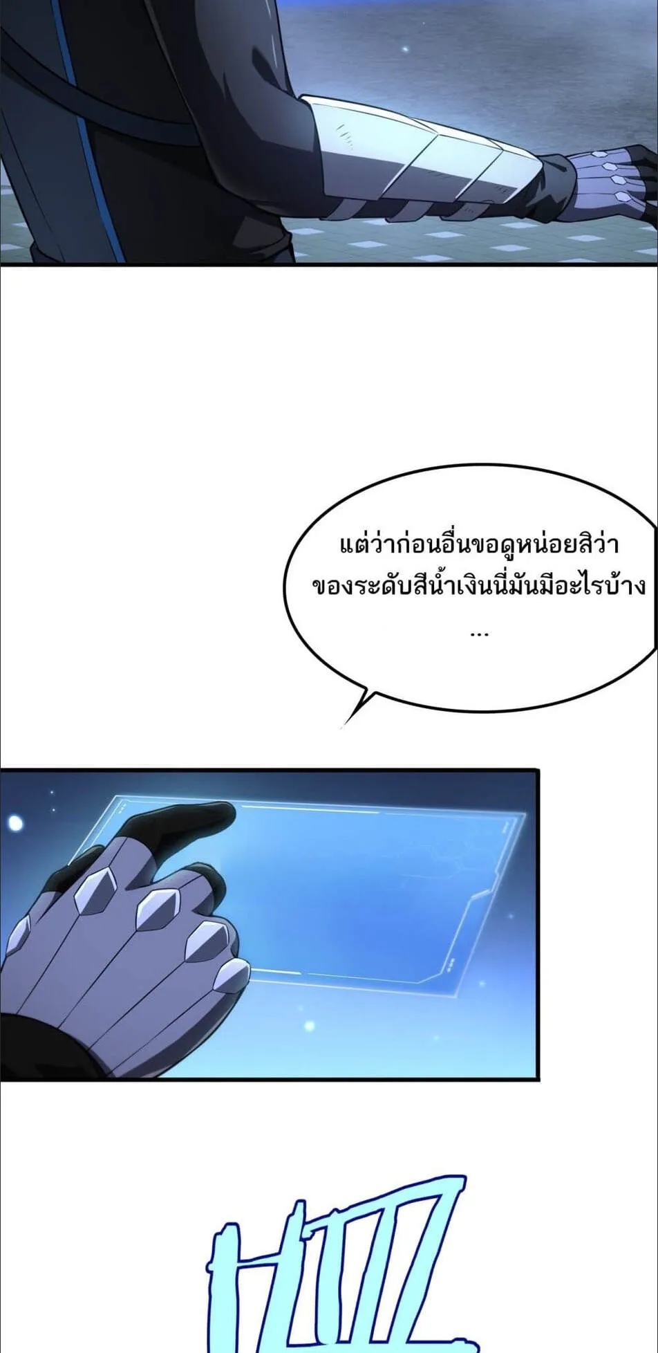 Doomsday Sword God ตอนที่ 12 หน้า 41