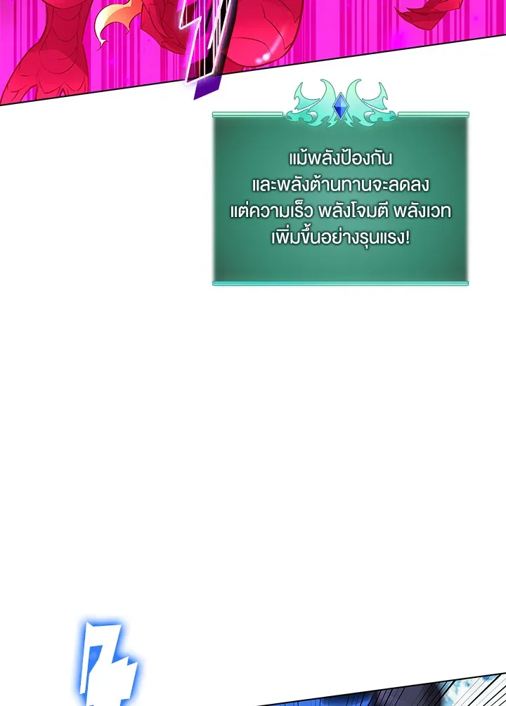 Overgeared ตอนที่ 219 หน้า 138
