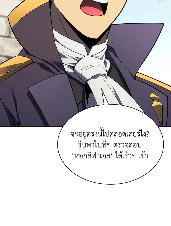 Overgeared ตอนที่ 143 หน้า 113