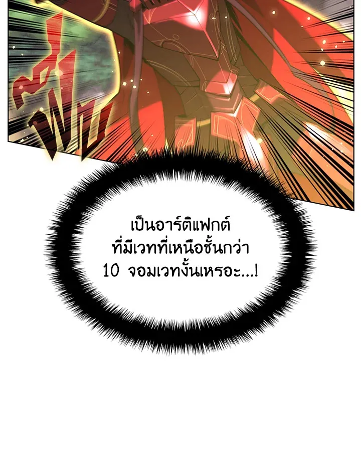 Overgeared ตอนที่ 167 หน้า 123