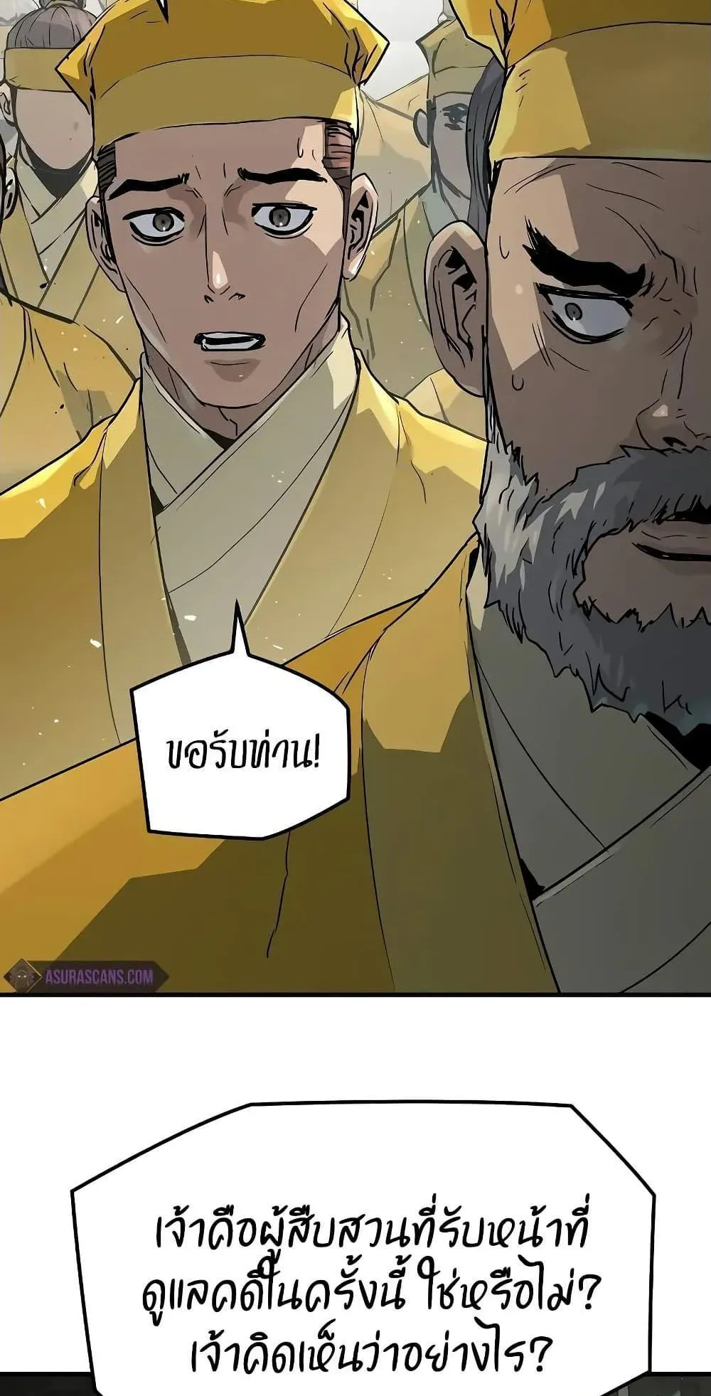 Absolute Regression ตอนที่ 25 หน้า 37