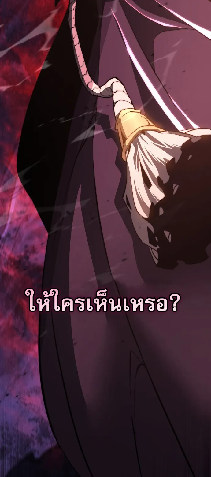 The Genius Mage Who Uses His Fists ตอนที่ 64 หน้า 75