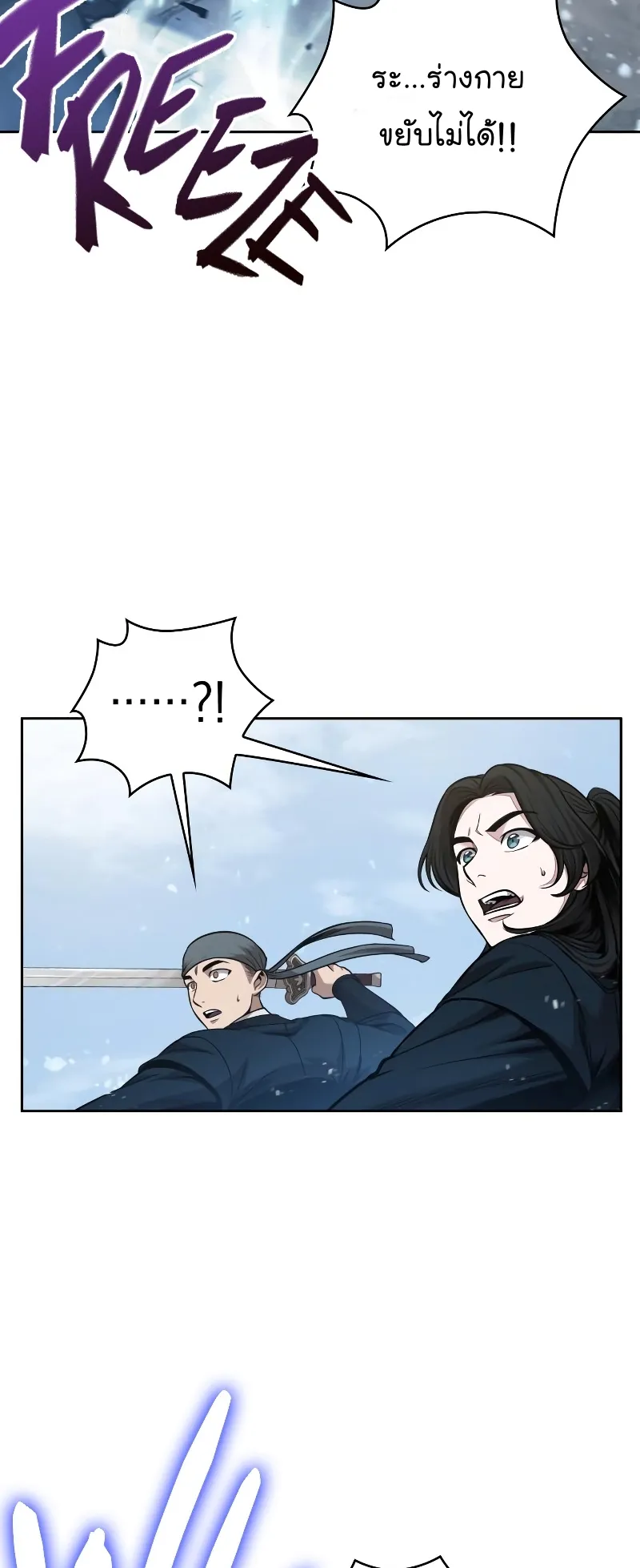 Nano Machine Chapter 72 หน้า 7