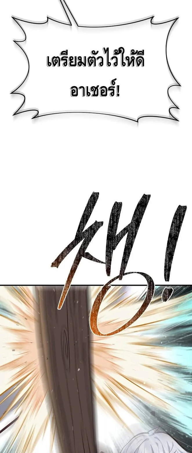 Reincarnation Sword Master ตอนที่ 3 หน้า 46