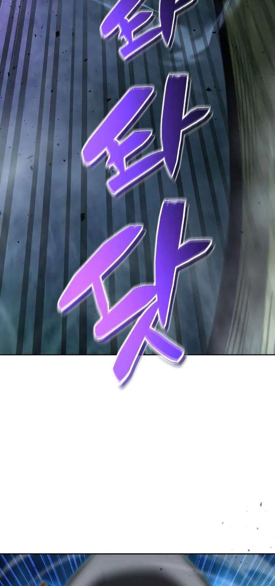 A Wimp’s Strategy Guide to Conquer the Tower ตอนที่ 4 หน้า 84
