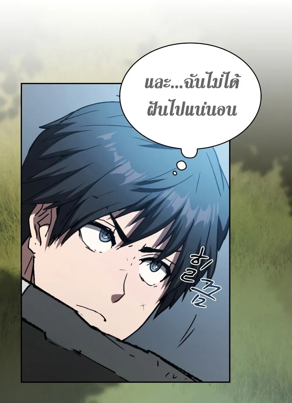 Is This Hunter for Real ตอนที่ 3 หน้า 23