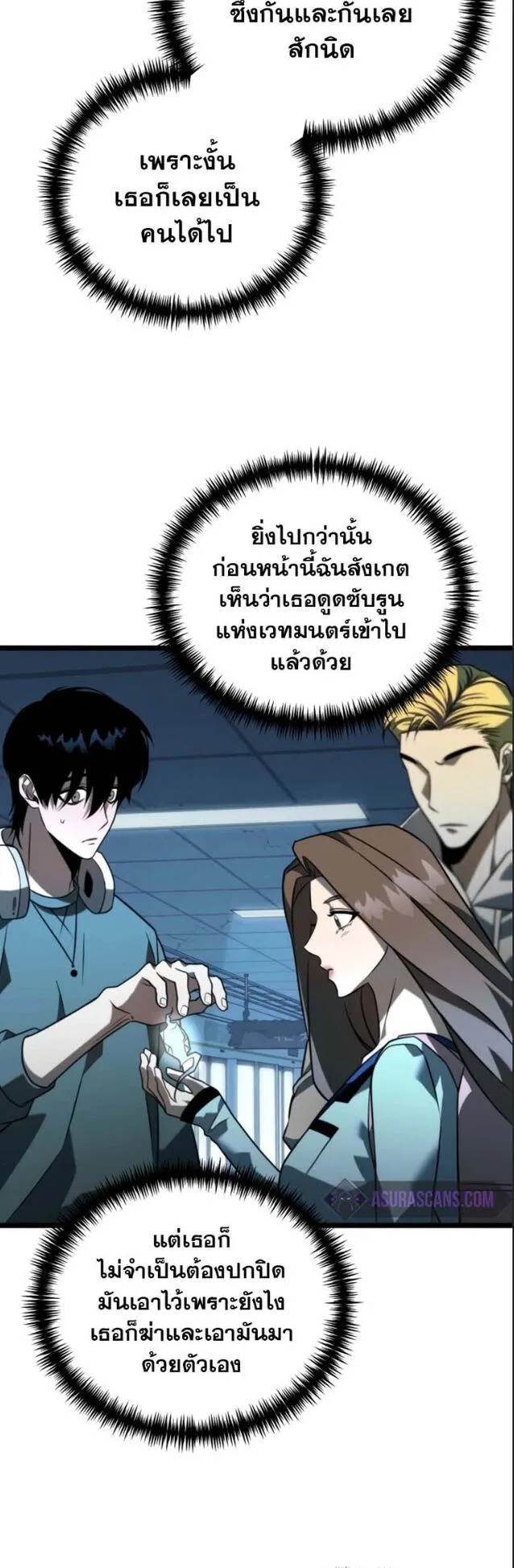 Reincarnator ตอนที่ 10 หน้า 29