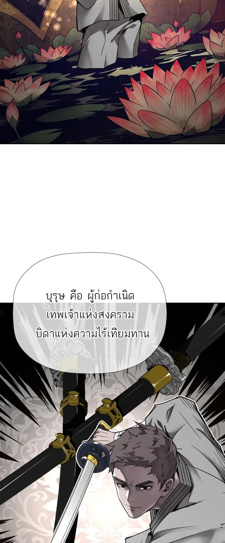 A Mystery Story – The Shaman ตอนที่ 0 หน้า 16