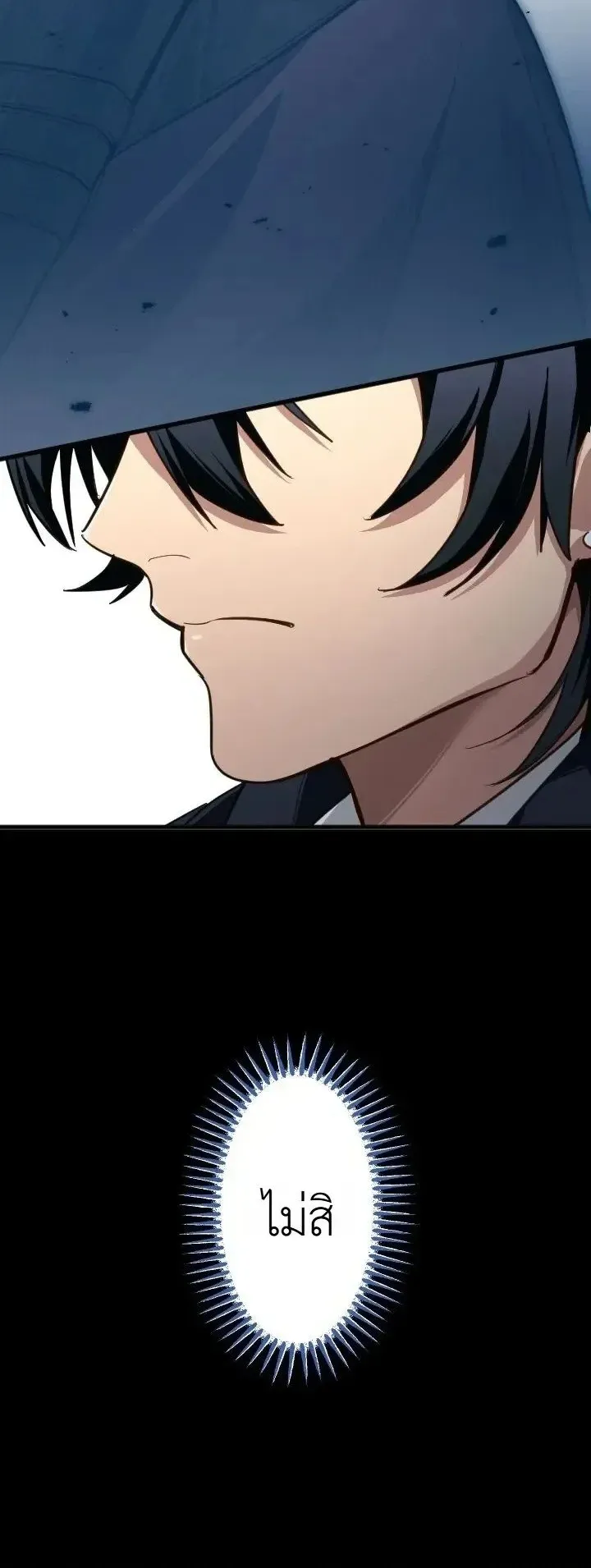 The Magic Theory of the Regressed Sword Saint ตอนที่ 34 หน้า 58