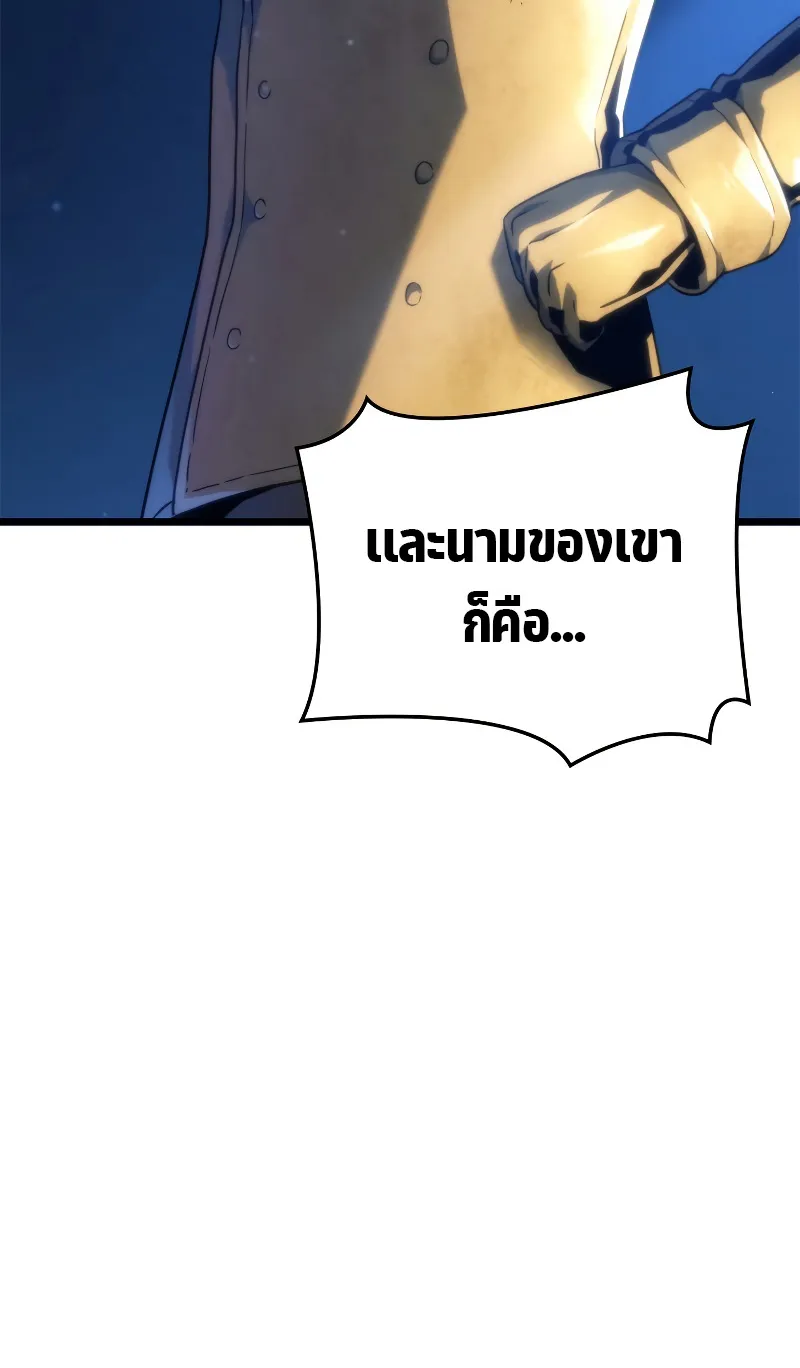 Revenge of the Iron-Blooded Sword Hound ตอนที่ 62 หน้า 29