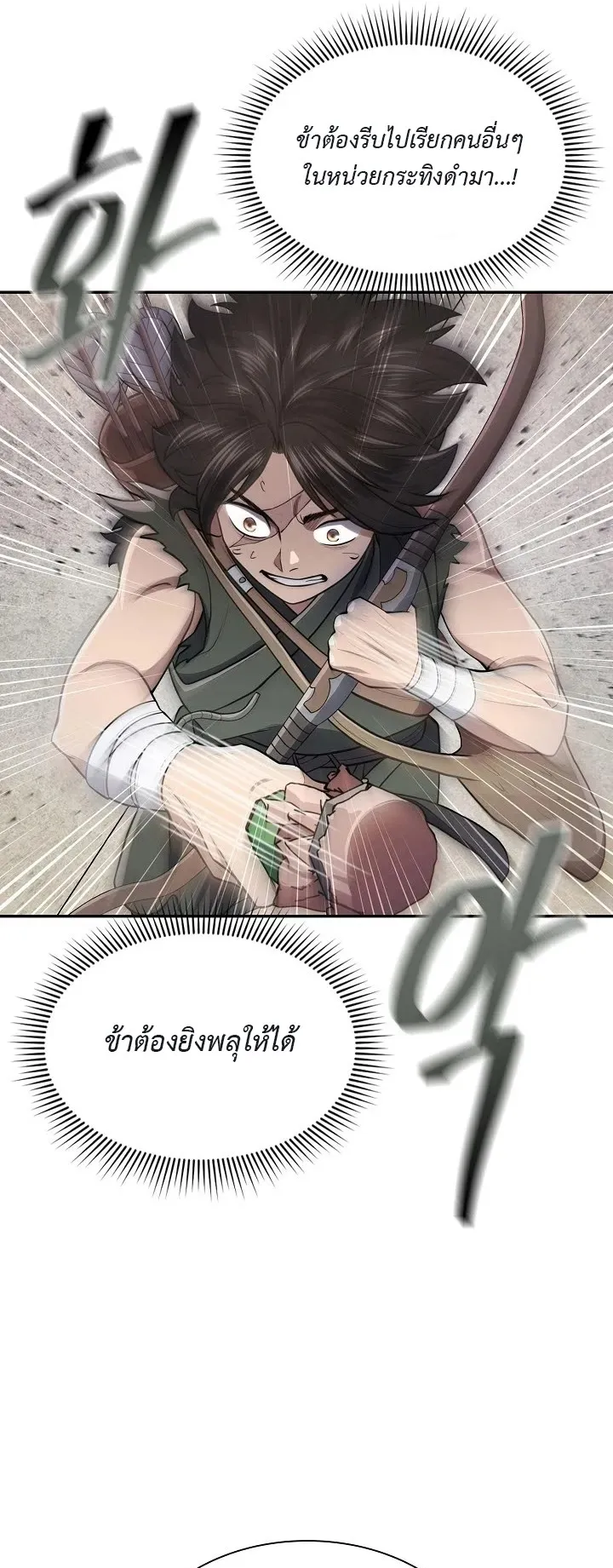 Island of Swords and Devils ตอนที่ 5 หน้า 15
