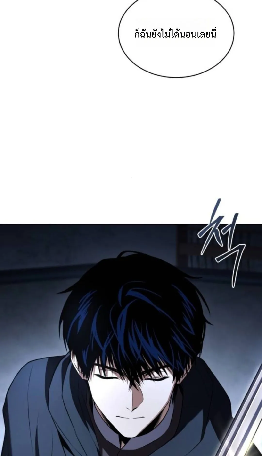 The Swordmaster Who Travels Through Time ตอนที่ 13 หน้า 60