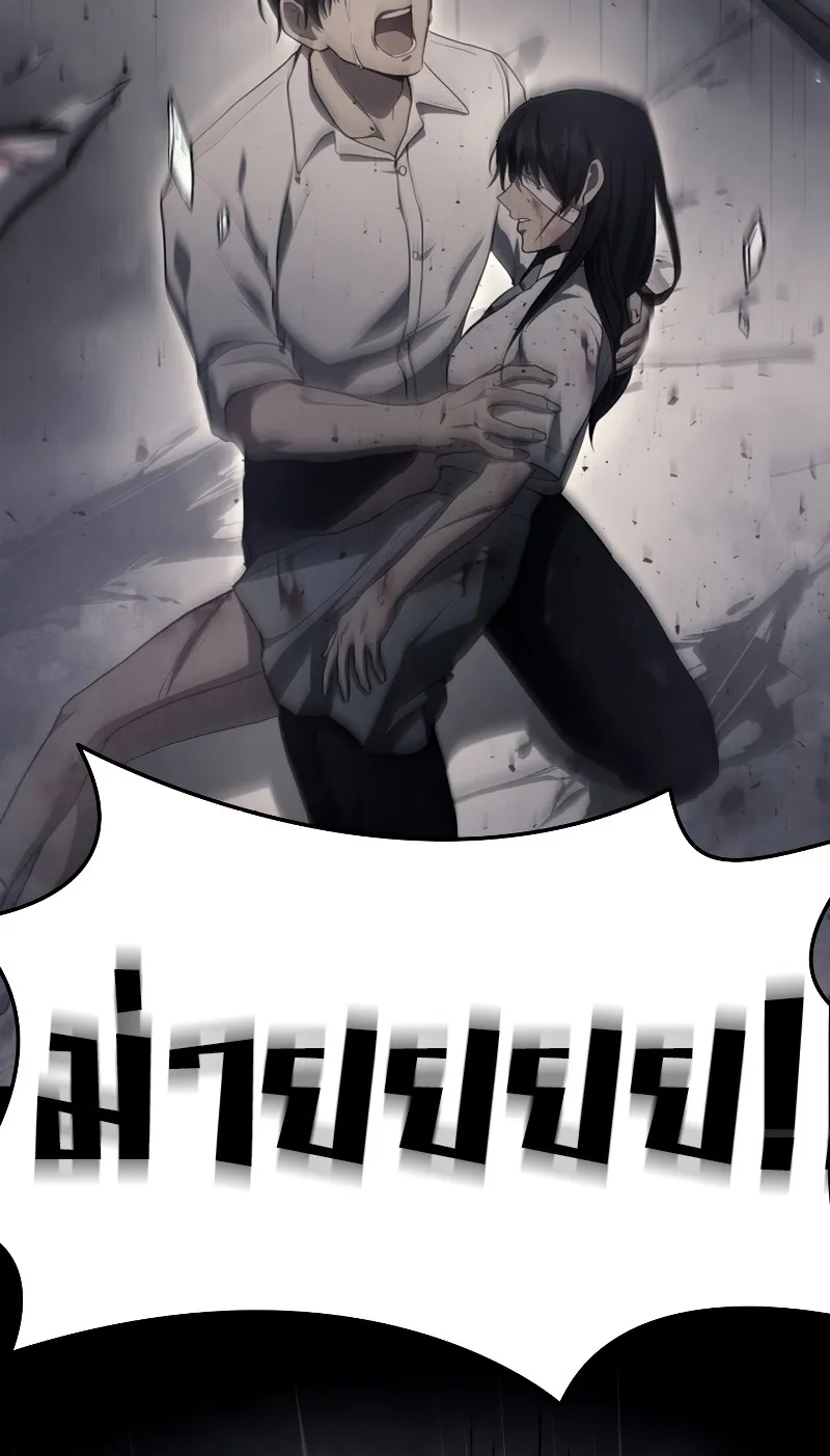 The Martial God Who Regressed Back to Level 2 ตอนที่ 8 หน้า 84