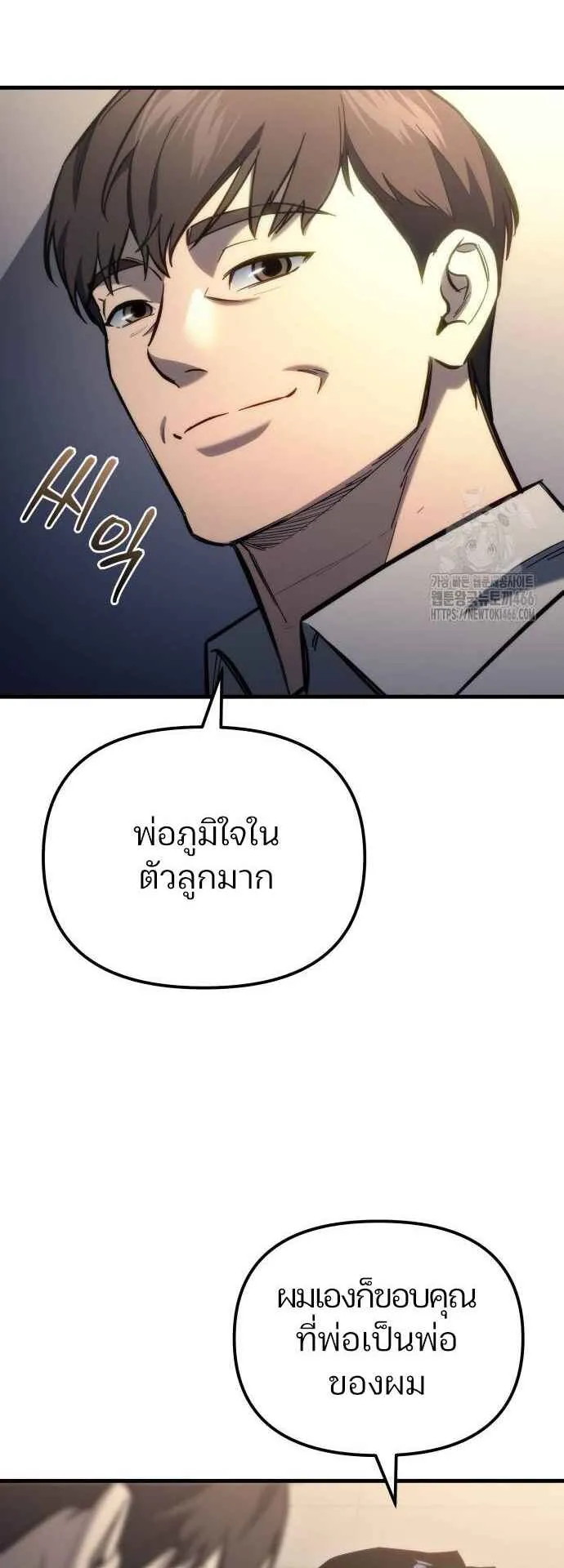 Hiding the logistics center in Apocalypse ตอนที่ 26 หน้า 81