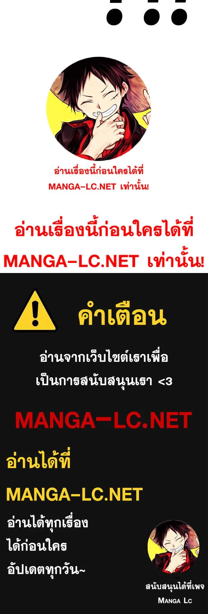 Loser Life 2 ตอนที่ 26 หน้า 84
