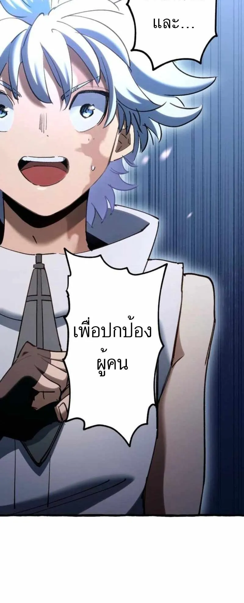 The Low-Level Knight, Unrivaled by Forbidden Flames ตอนที่ 1 หน้า 75