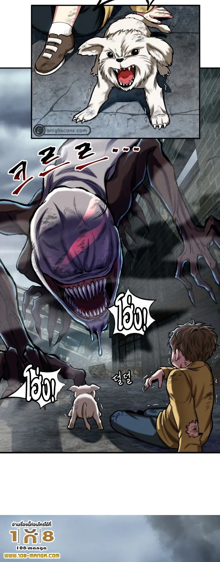 Monsters (2022) ตอนที่ 1 หน้า 41