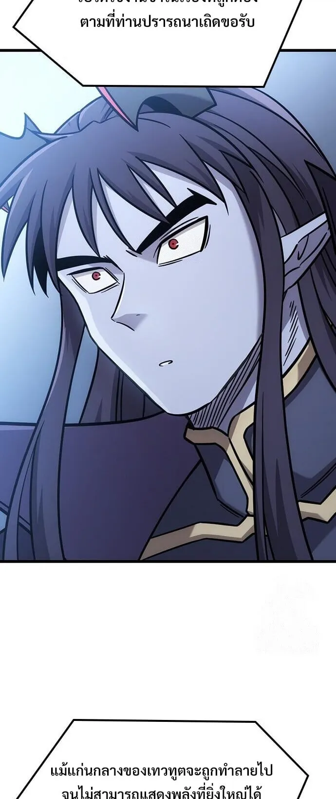 What a Bountiful Harvest, Demon Lord! ตอนที่ 60 หน้า 61