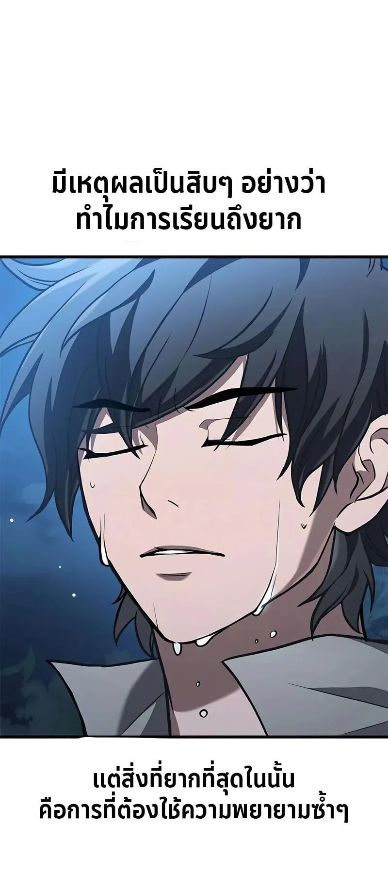Demonic Beast Hunter Survival Guide ตอนที่ 6 หน้า 26