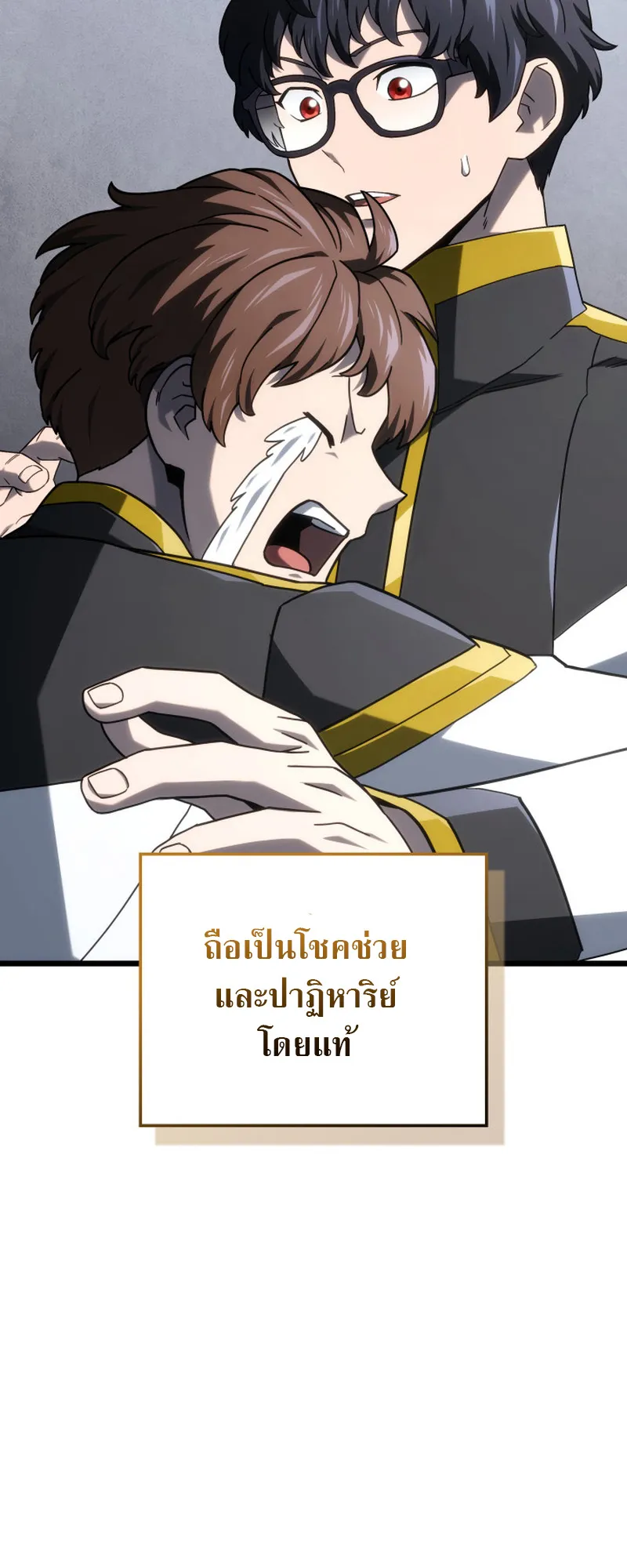 Revenge of the Iron-Blooded Sword Hound ตอนที่ 121 หน้า 12