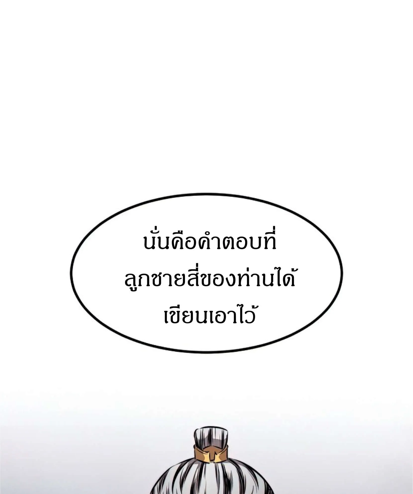 Reincarnated Escort Warrior ตอนที่ 10 หน้า 27