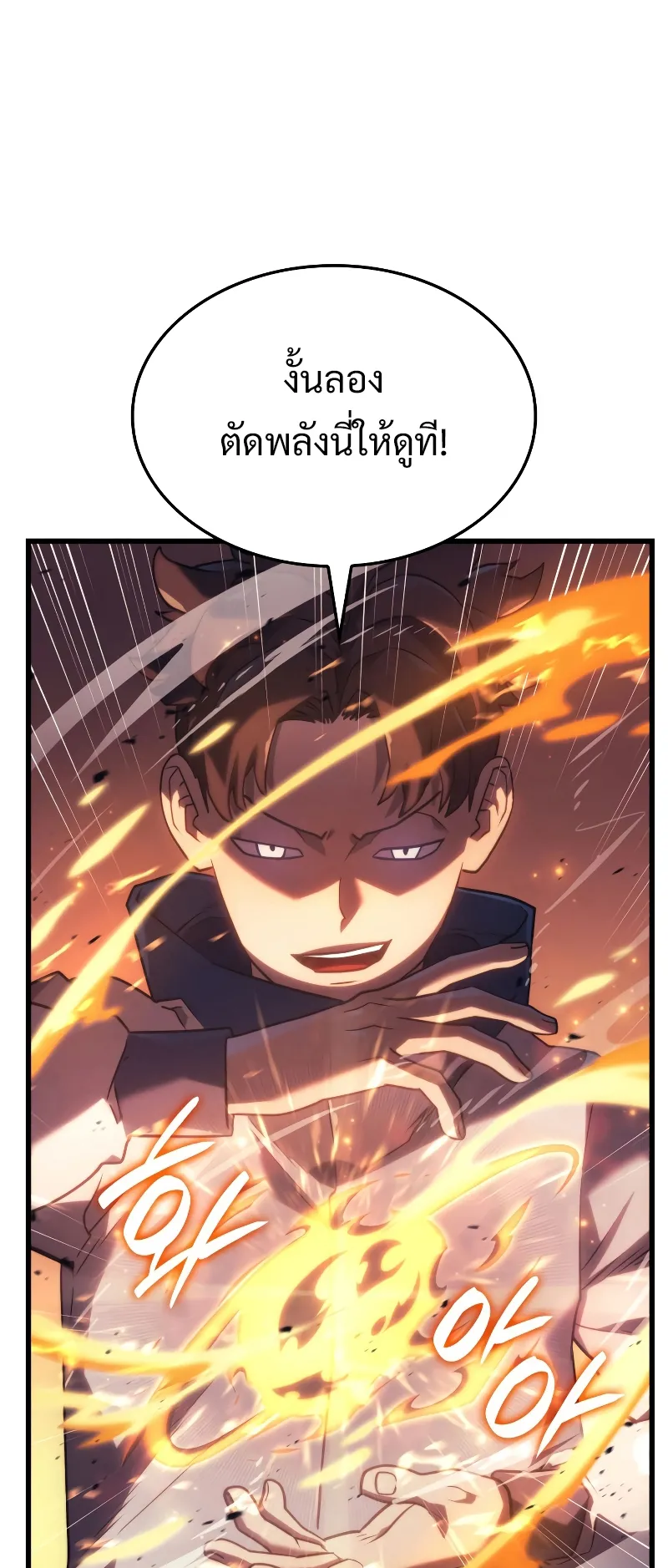Revenge of the Iron-Blooded Sword Hound ตอนที่ 13 หน้า 87