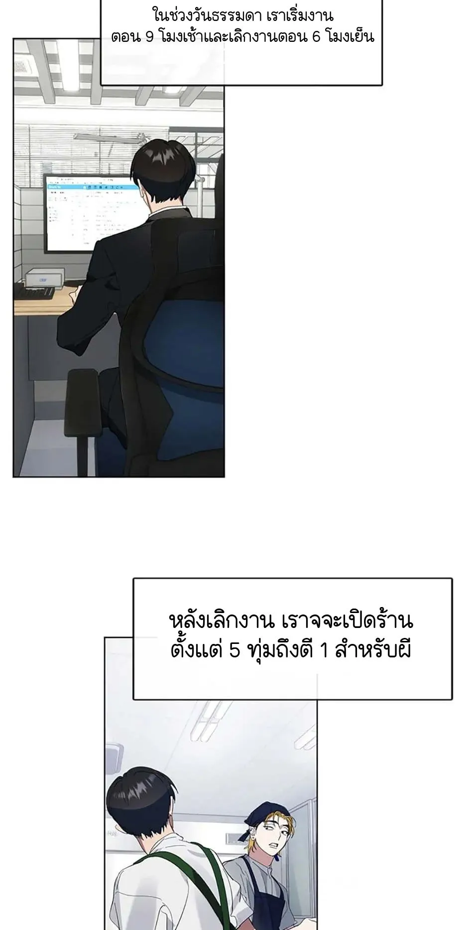 Afterlife Diner ตอนที่ 15 หน้า 38