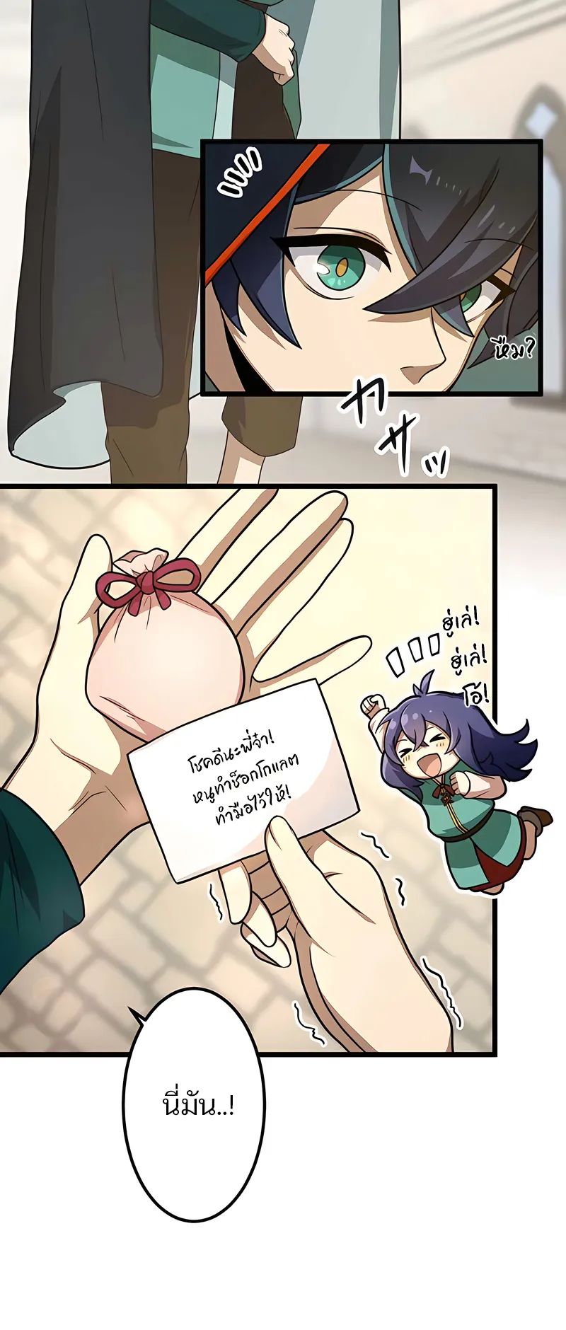 I Reincarnated as an SSS-Ranked Goblin ตอนที่ 4 หน้า 39