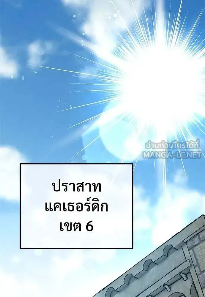 A Rogue Guard in a Medieval Fantasy ตอนที่ 27 หน้า 76
