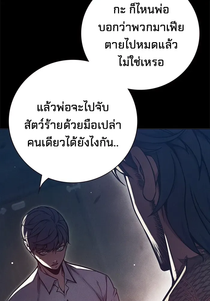Juvenile Prison ตอนที่ 29 หน้า 29