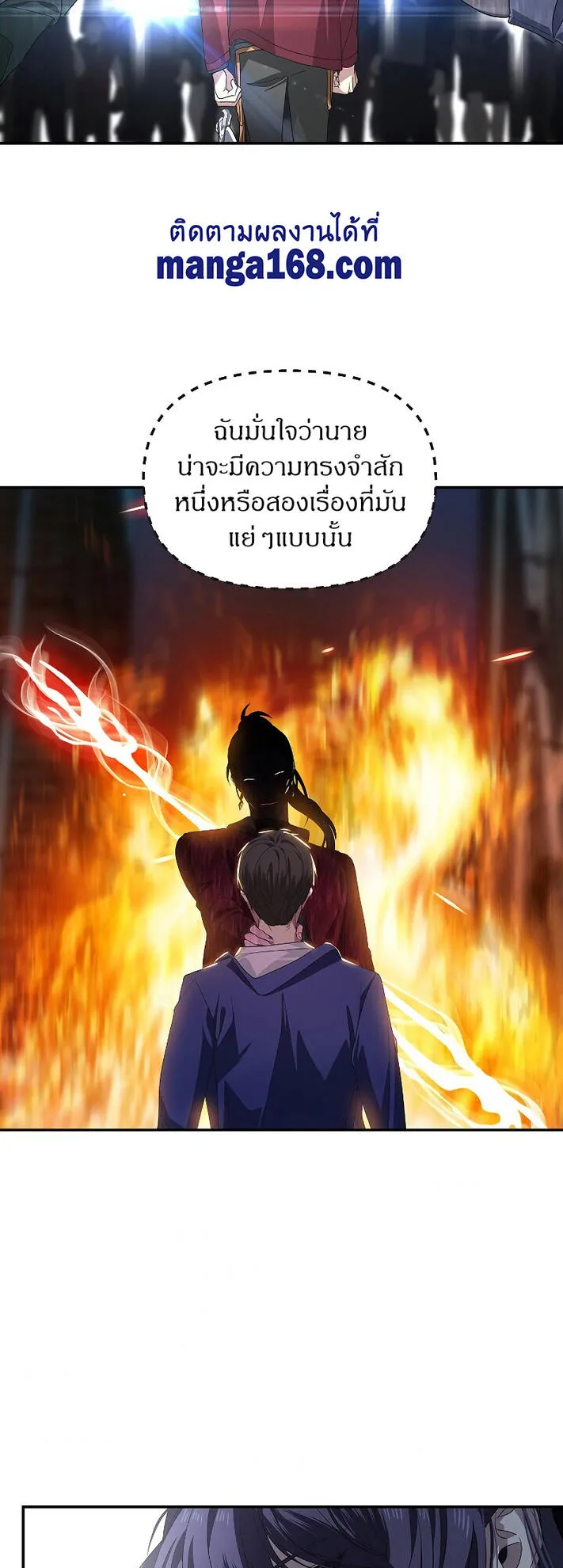 SSS-Class Suicide Hunter ตอนที่ 45 หน้า 19