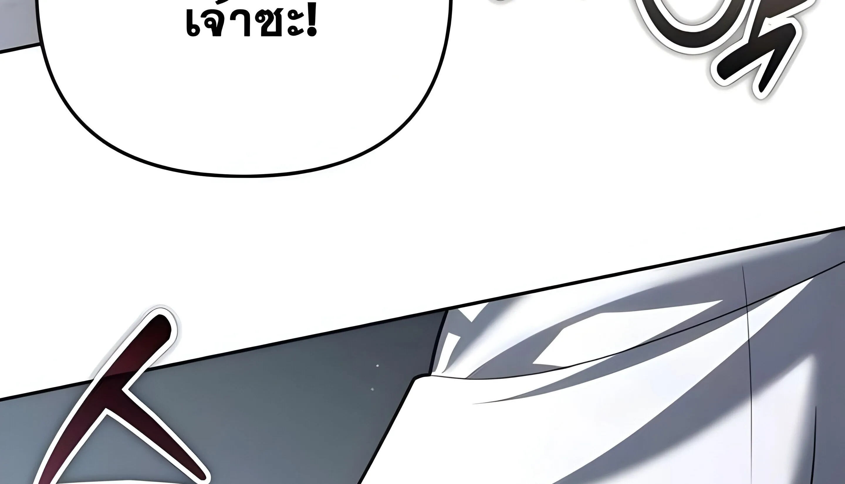Sovereign of the Infinite Clones ตอนที่ 48 หน้า 229