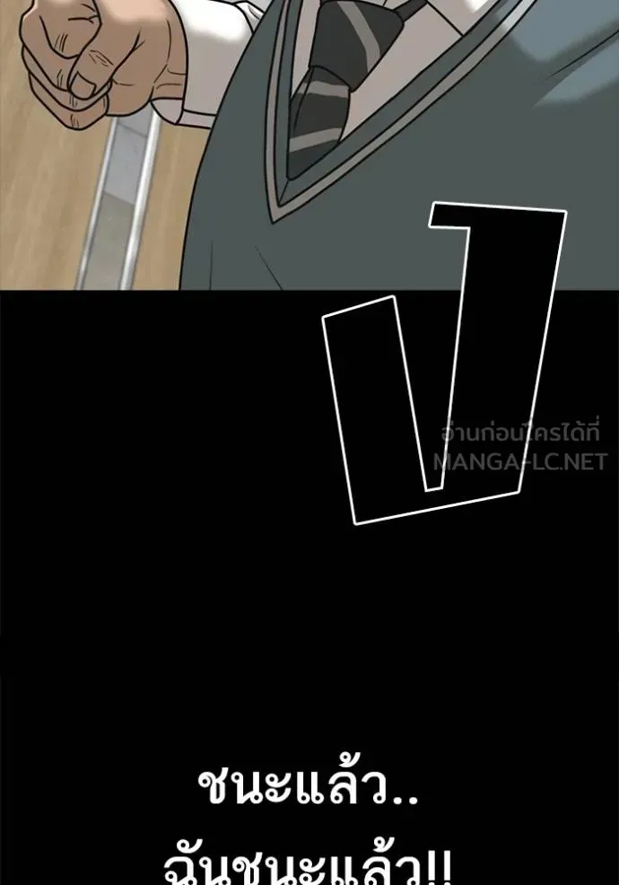 Loser Life 2 ตอนที่ 48 หน้า 18