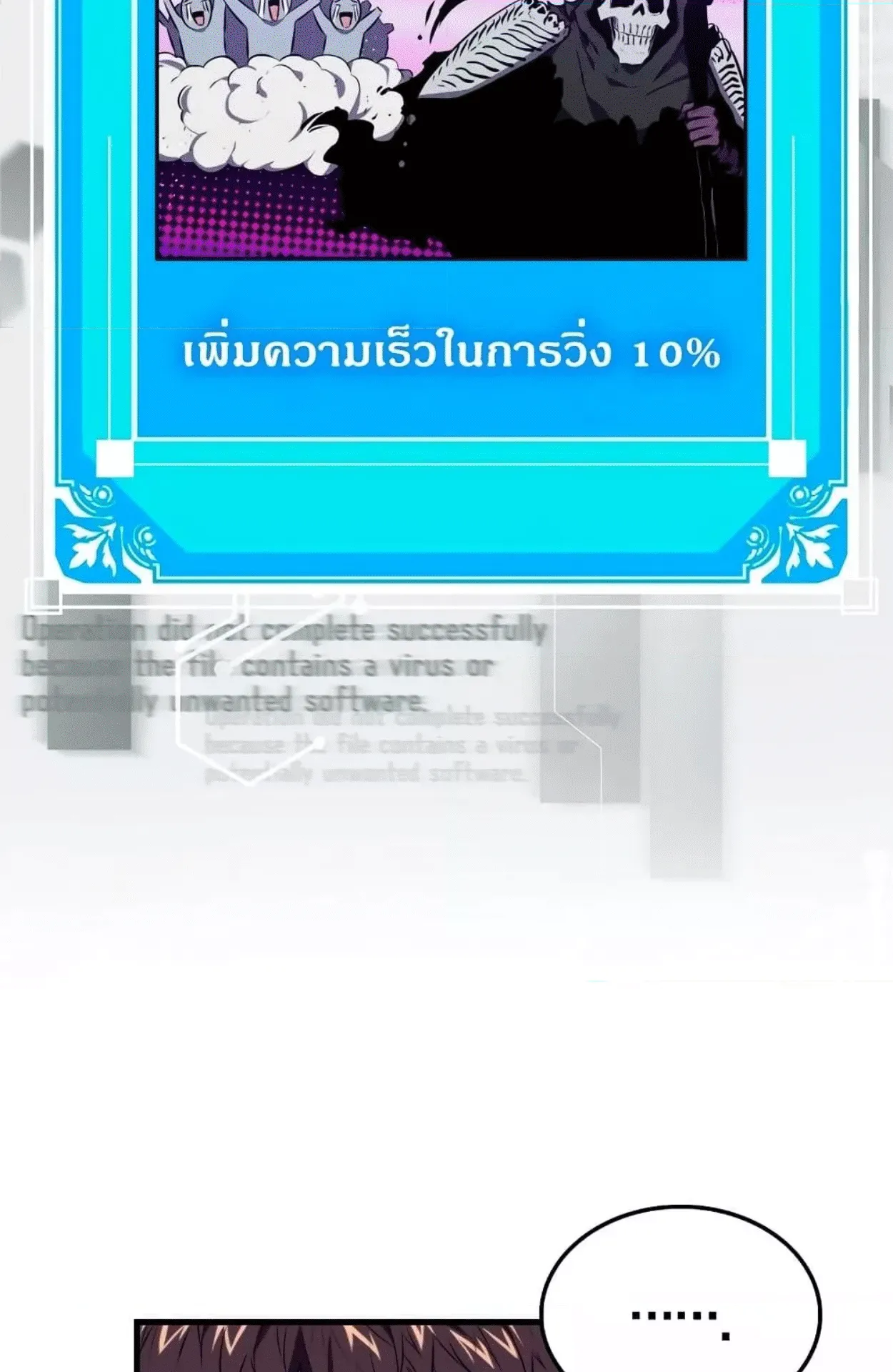 Sleeping Ranker ตอนที่ 6 หน้า 99