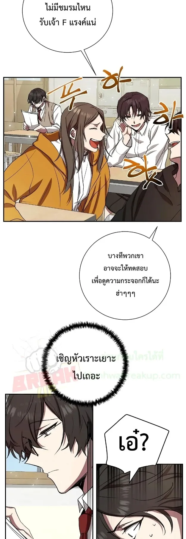 My School Life Pretending To Be a Worthless Person ตอนที่ 6 หน้า 24