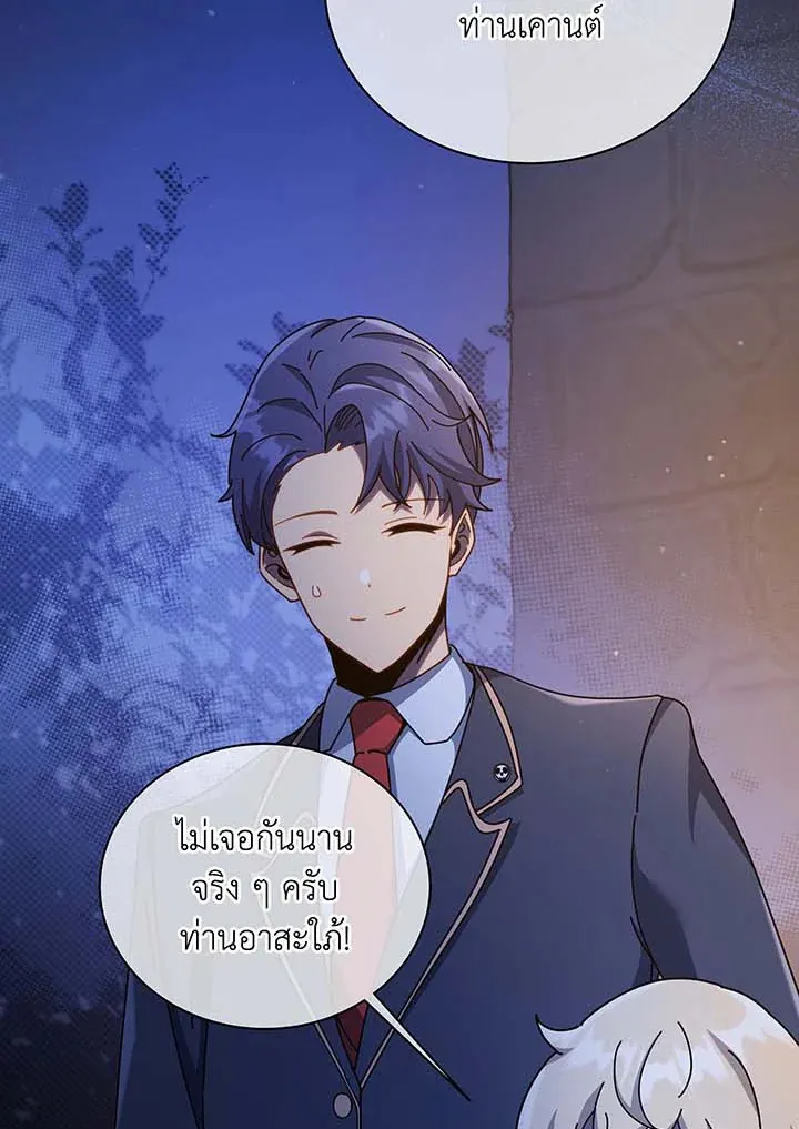 Necromancer Academy’s Genius Summoner Chapter 90 หน้า 49