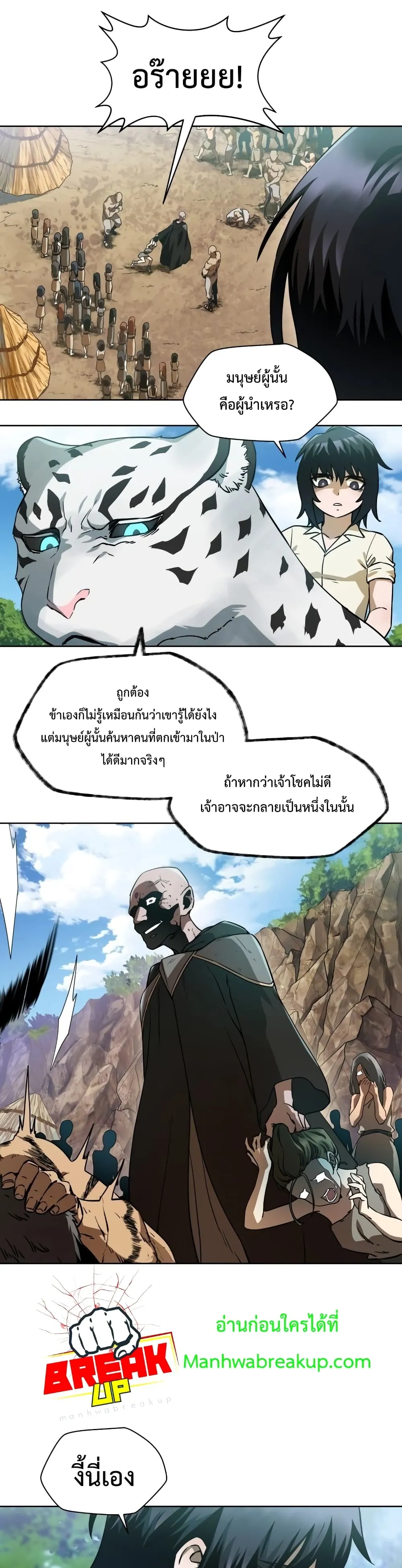 Helmut: The Forsaken Child ตอนที่ 4 หน้า 11